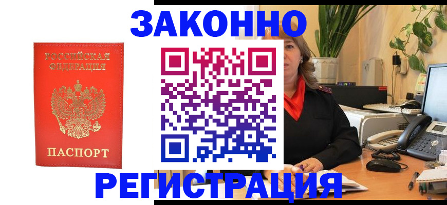 временная регистрация адрес в Элисте