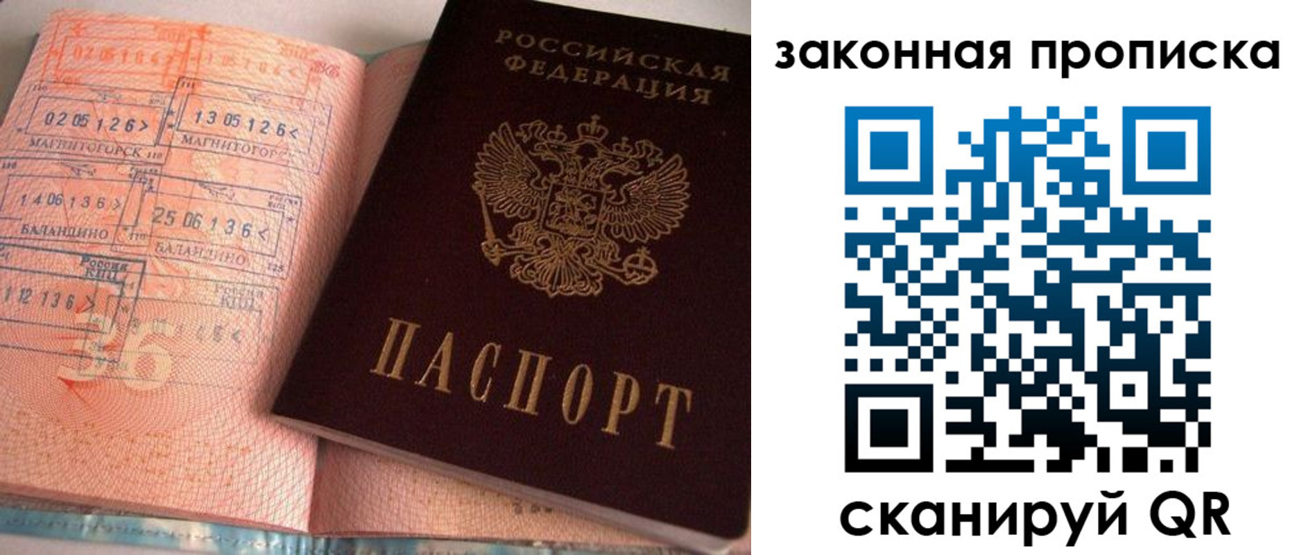 временная регистрация 2025 в Элисте