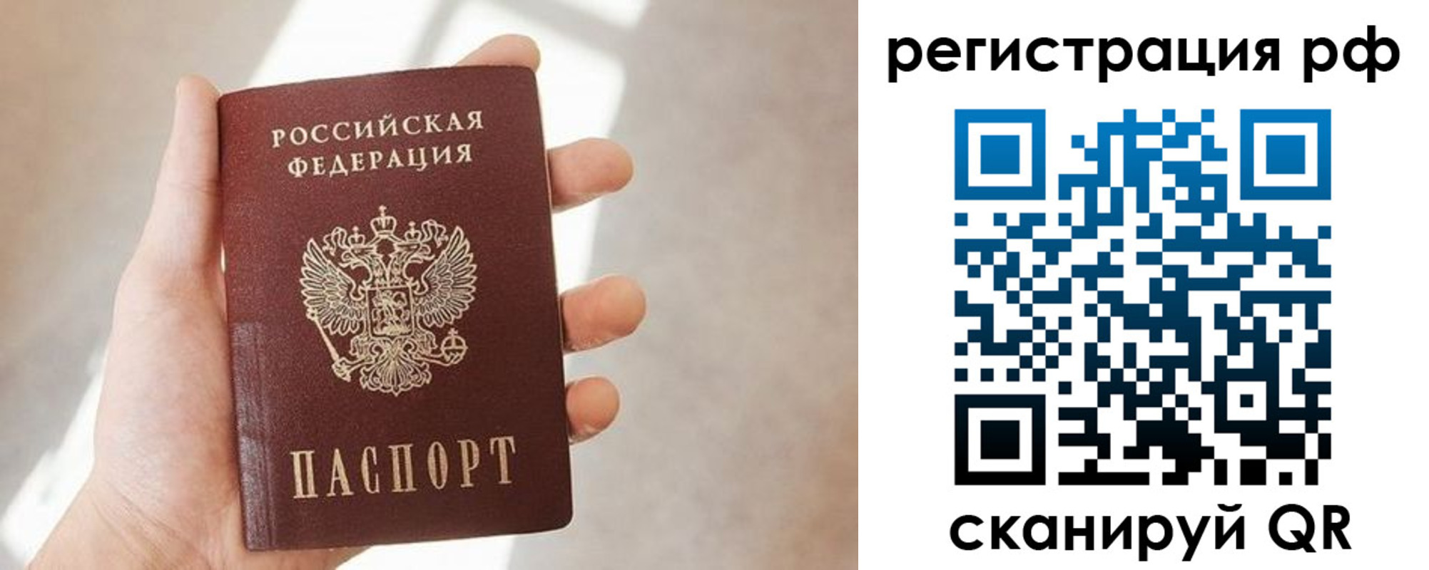 прописка от собственника в Элисте