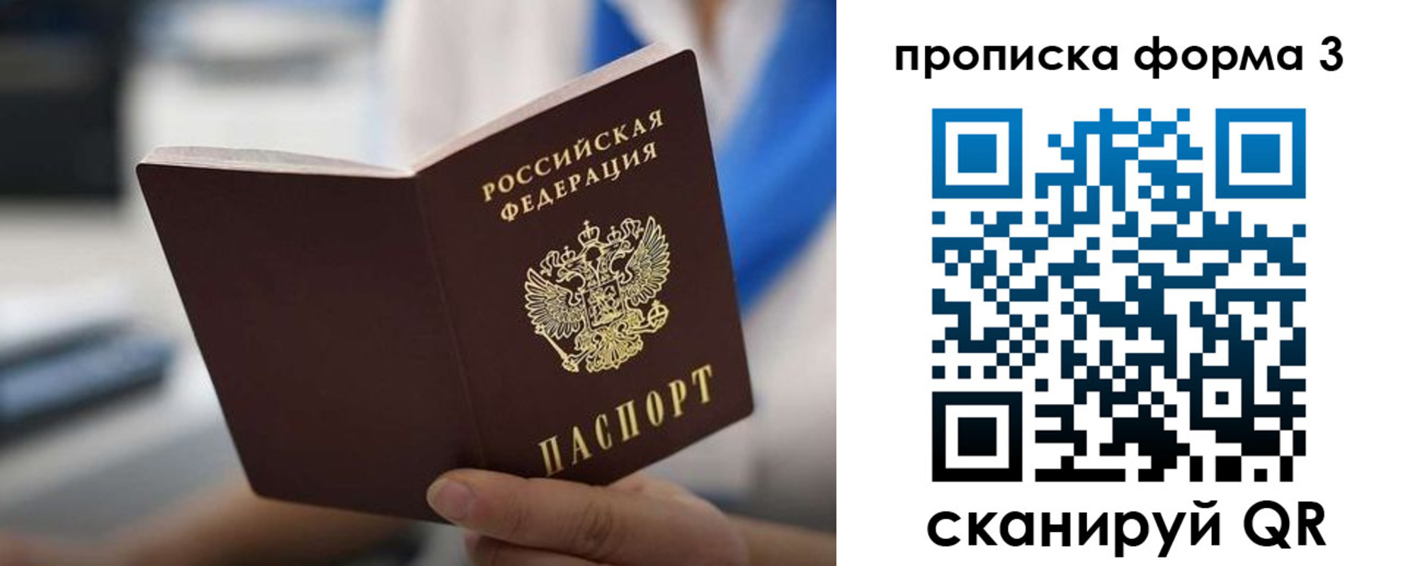 временная регистрация недорого в Элисте
