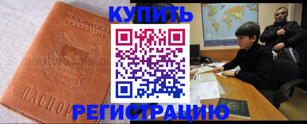 прописка от собственника в Элисте