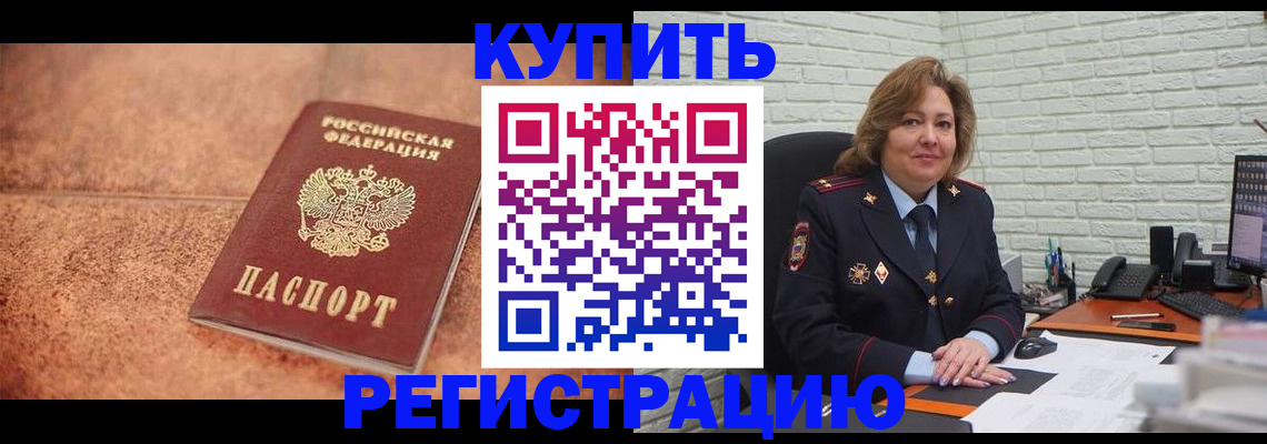 прописка поиск в Элисте