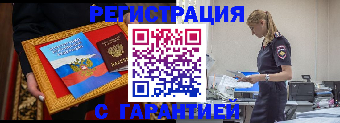 регистрация для школы в Элисте