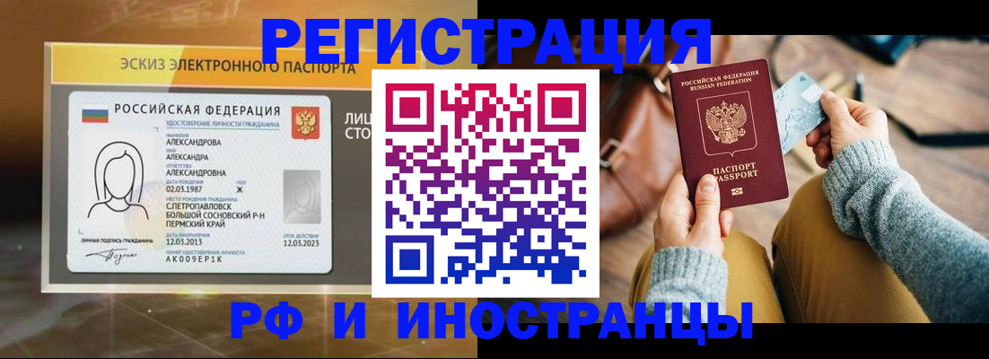 прописка для кредита в Элисте