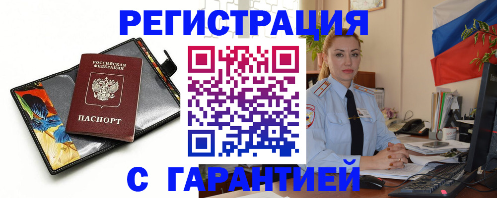 прописка для кредита в Элисте