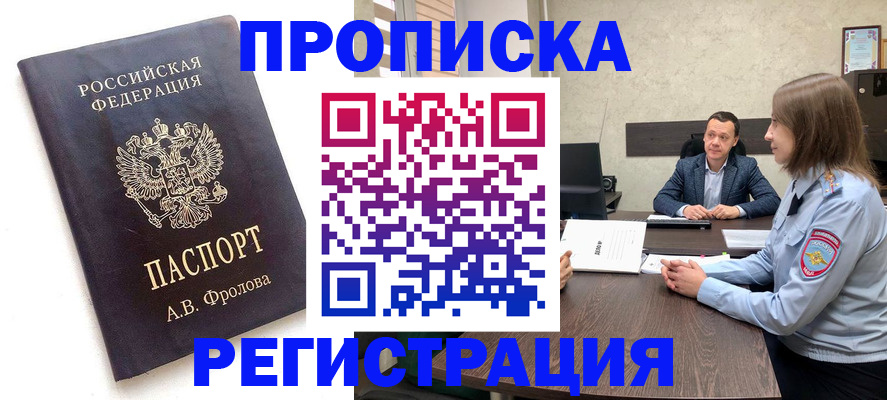 временная регистрация адрес в Элисте