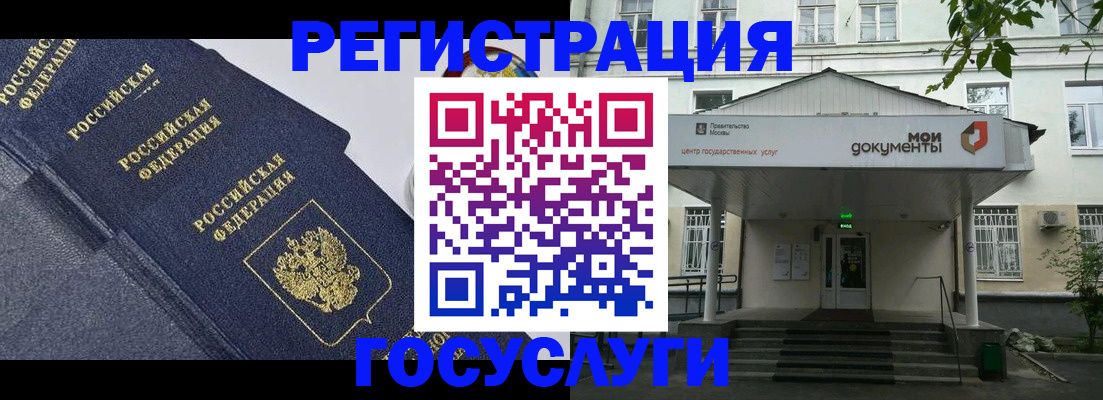временная прописка в Элисте